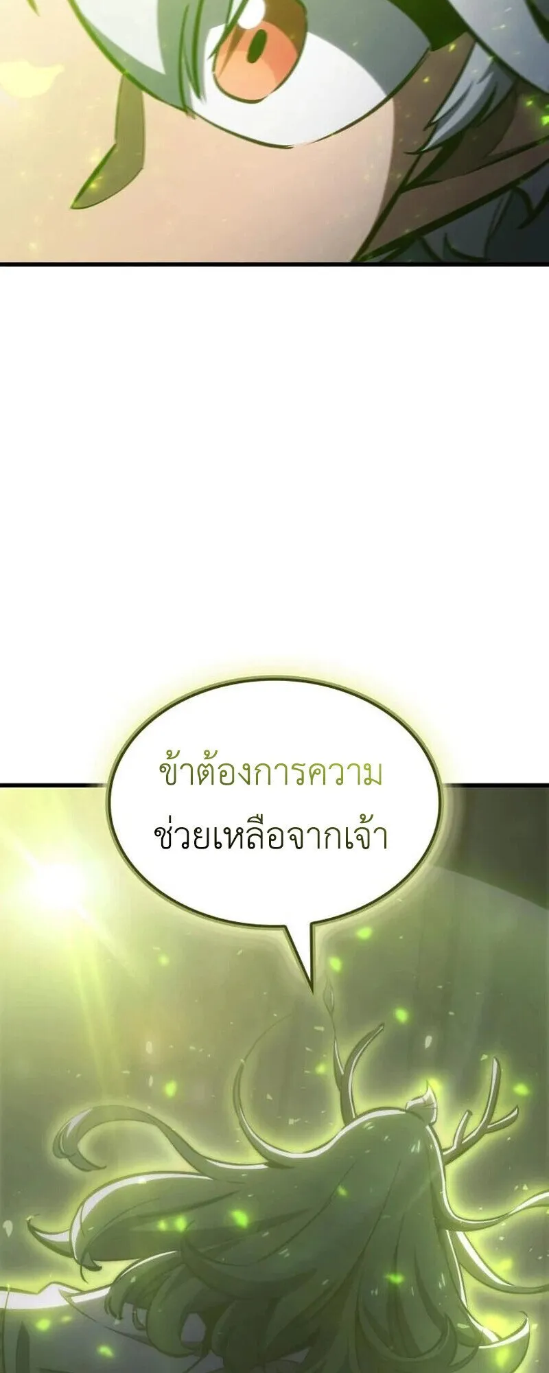 Breakers ตอนที่ ตอนที่ 23 รูปที่ 3