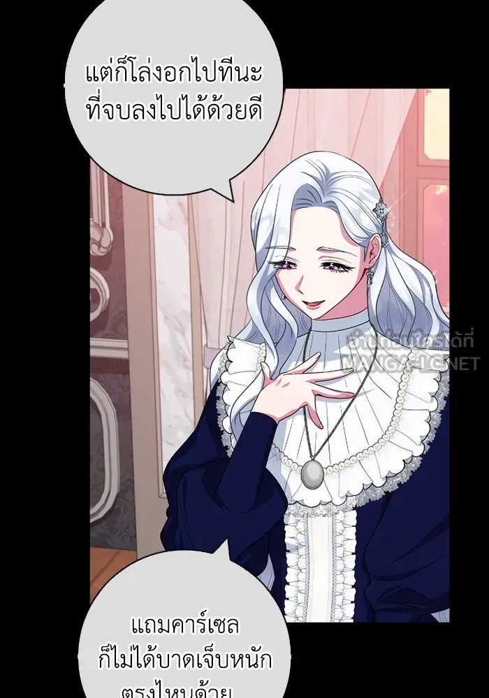 ฉันกลายเป็นแม่พระเอกนิยายจอมเสเพล ตอนที่ 64 รูปที่ 42