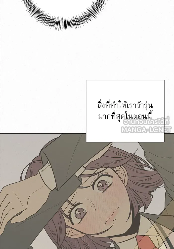 ปฏิบัติการรักวุ่นหัวใจ ตอนที่ 9 รูปที่ 48
