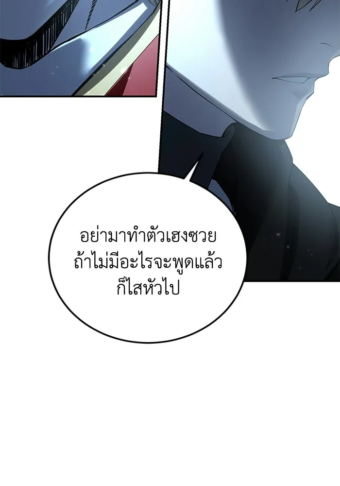 ยอดนักดาบผู้โอบอุ้มดารา ตอนที่ 75 รูปที่ 122