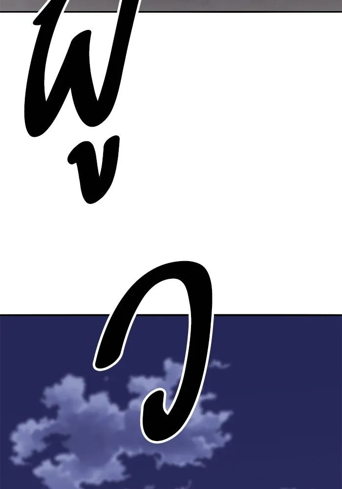 ยอดคนเลเวลทะลุ ตอนที่ 104 ระเบียบอันสมบูรณ์แบบ รูปที่ 188