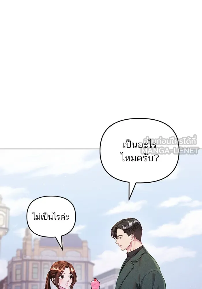 คู่มือคว้าหัวใจนายตัวร้าย ตอนที่ 55 รูปที่ 15