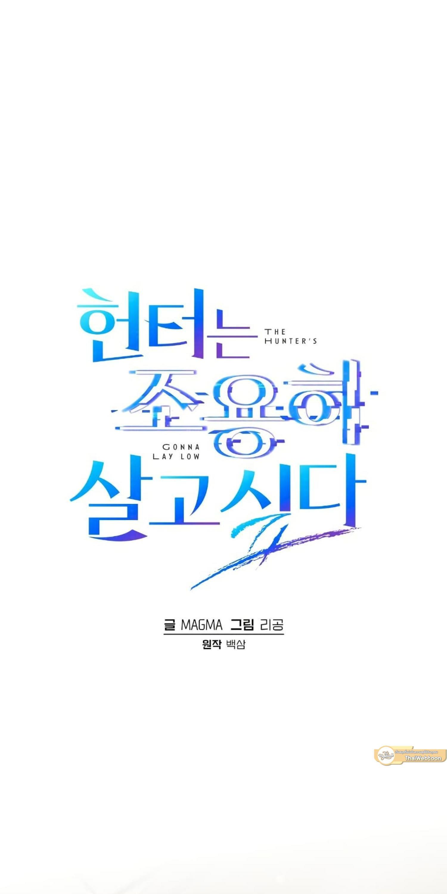 Manga-lc-com อ่านมังงะ อ่านการ์ตูน ออนไลน์ ฟรี The Hunter Wants to Live Quietly ตอนที่ 1 2 3 4 5 6 7 8 9 10 11 12 13 14 ฟรี ไม่มีโฆษณา Manga-lc - อ่าน มังงะ อ่าน การ์ตูน ออนไลน์ อ่านมังงะ ฟรี