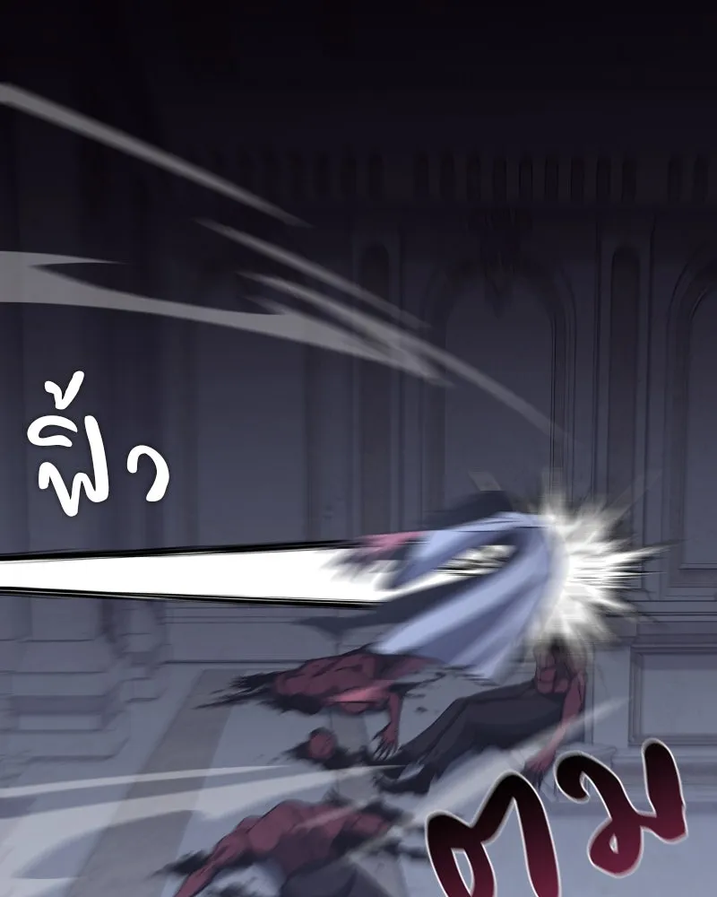 เกิดอีกทีเป็นว่าที่ประมุขลัทธิมาร ตอนที่ 53 รูปที่ 260