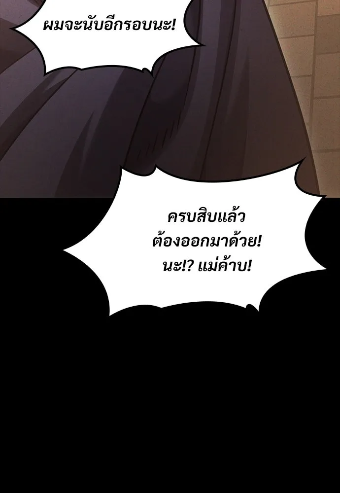 วิถีชาวนาของราชาปีศาจ ตอนที่ 16 รูปที่ 55