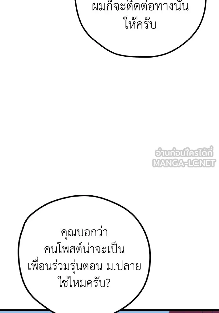 รักนี้ไม่มีรีไซเคิล ตอนที่ 100 รูปที่ 72