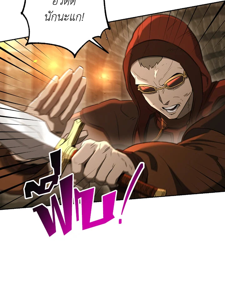 พลทหารโครงกระดูกผู้ม ตอนที่ 121 รูปที่ 46