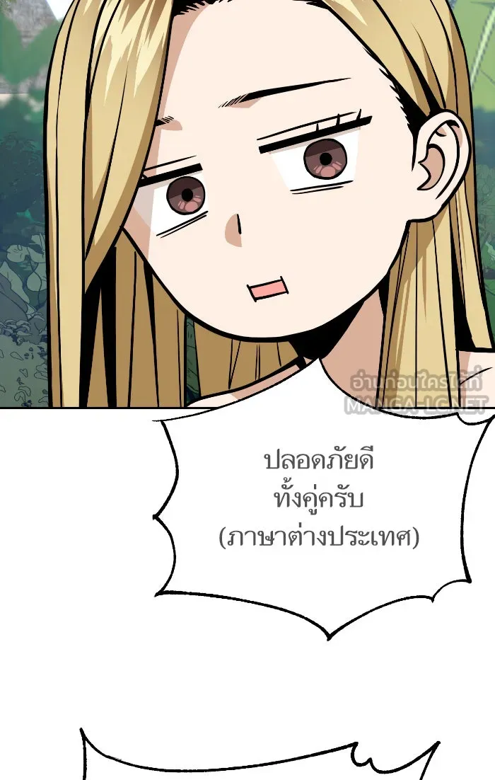 โชคชะตานำพารัก ตอนที่ 88 อยู่เฉย ๆ ไว้ รูปที่ 36
