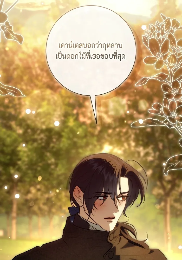 ขอวิธีส่งสามีลงนรก ตอนที่ 46 รูปที่ 92