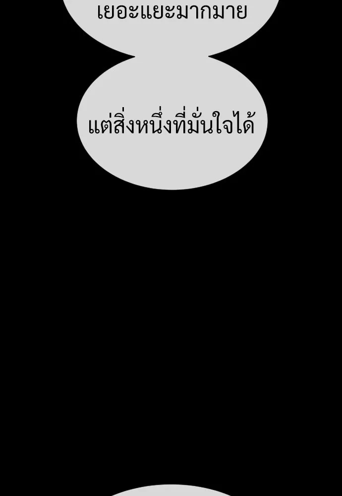 นักฆ่าย้อนวัย ตอนที่ 49 รูปที่ 44