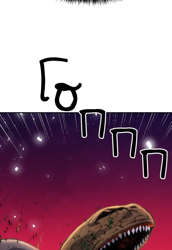 ดรูอิดแห่งสถานีโซล ตอนที่ 169 รูปที่ 136