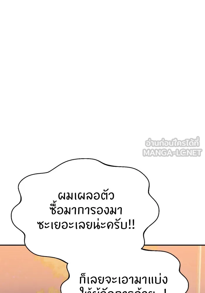 โชคชะตานำพารัก ตอนที่ 19 ฉันพูดถูกใช่ไหมล่ะ รูปที่ 72
