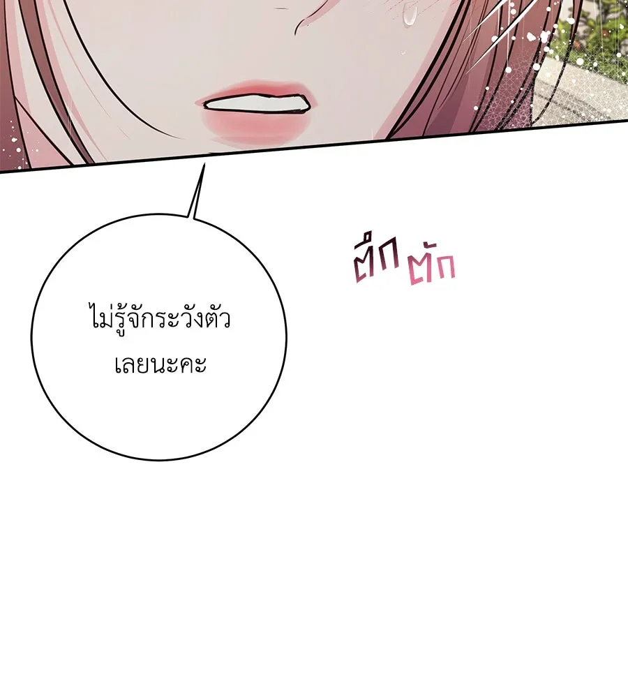 คิมหันต์นิรันดร ตอนที่ 37 รูปที่ 14