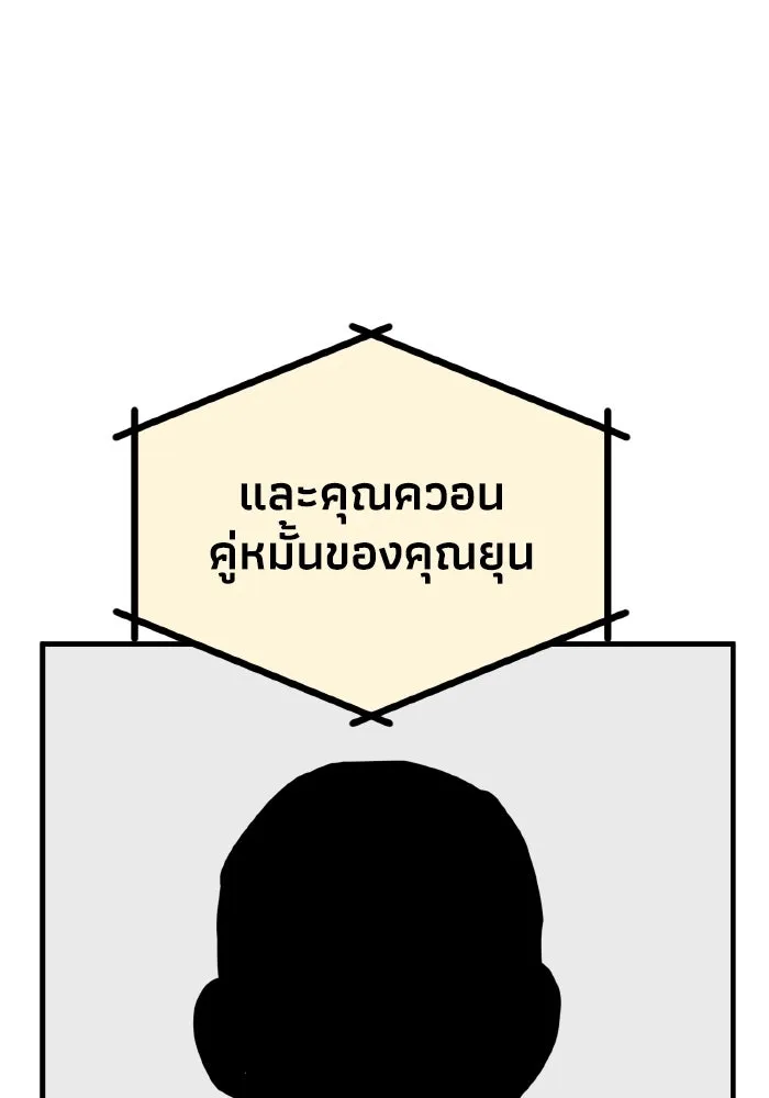 รักนี้ไม่มีรีไซเคิล ตอนที่ 58 รูปที่ 172