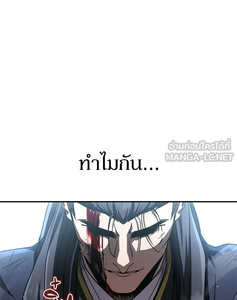 กำปั้นราชันคืนชีพ ตอนที่ 31 รูปที่ 168