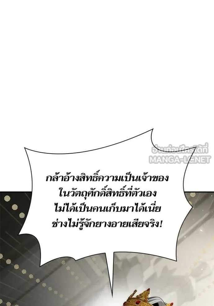 ชาตินี้น้องขอ ตอนที่ 191 รูปที่ 13