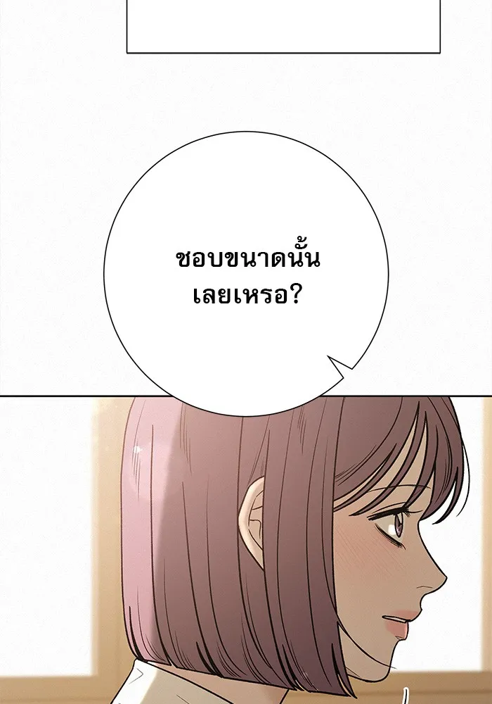ปฏิบัติการรักวุ่นหัวใจ ตอนที่ 85 รูปที่ 31