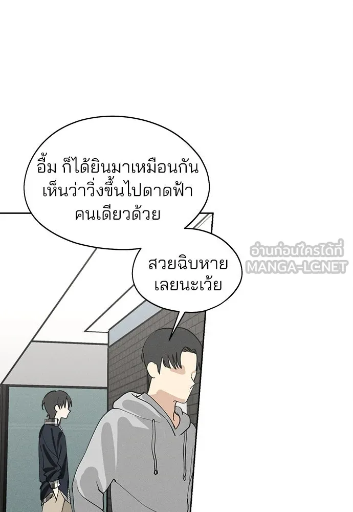 สวยเองนักเลงพอ ตอนที่ 14 รูปที่ 78