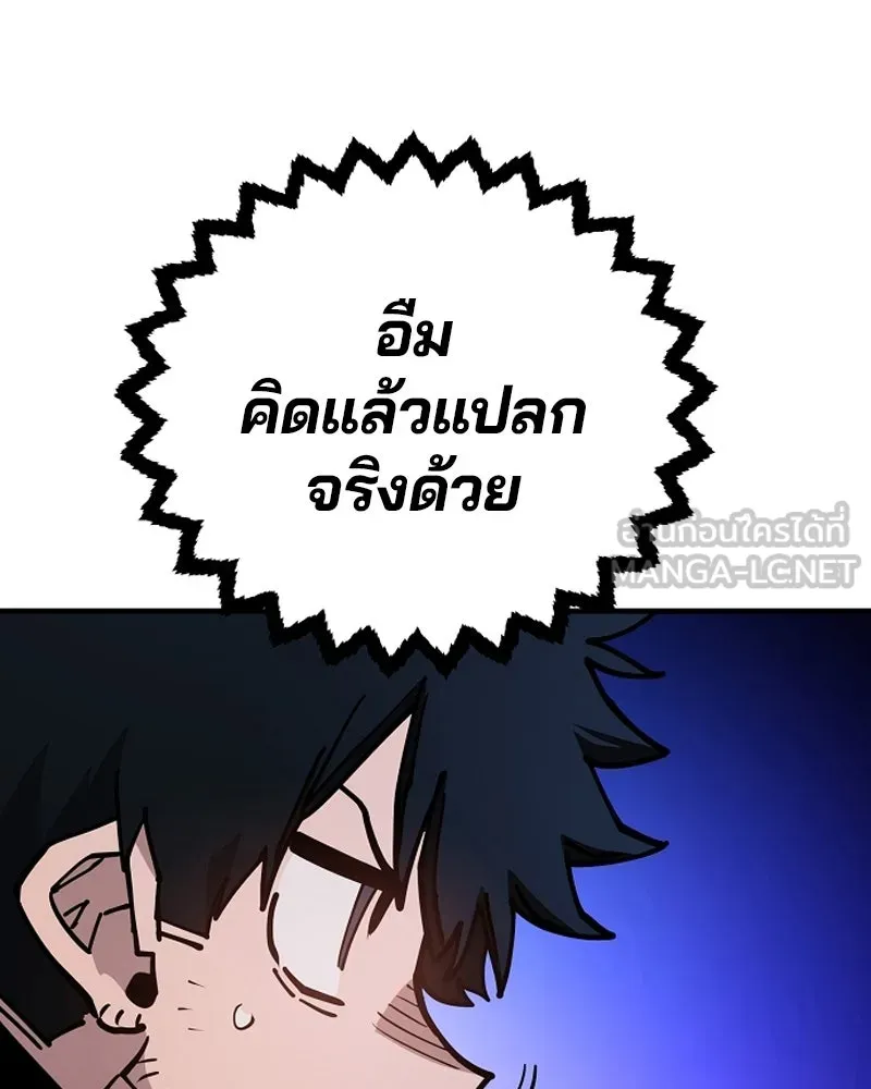 Player ตอนที่ 200 รูปที่ 39