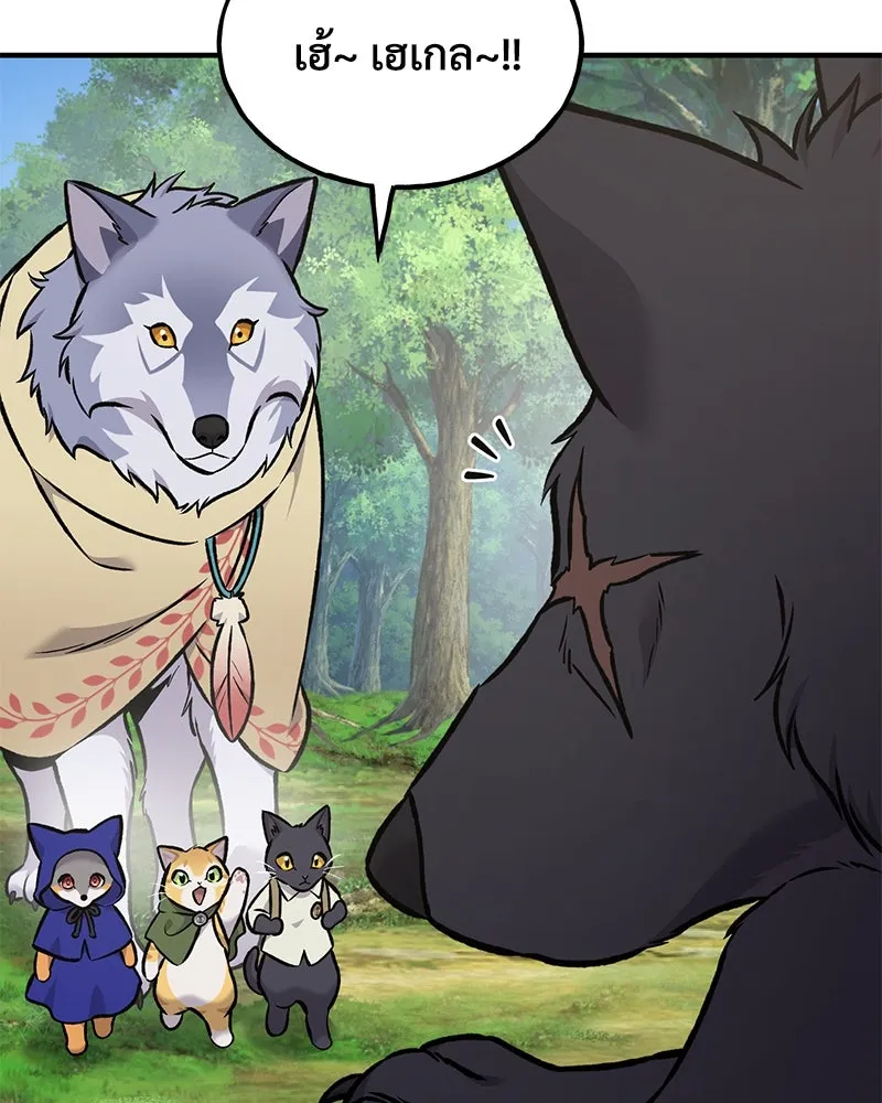 ปลูกผักพิชิตหอคอย ตอนที่ 96 รูปที่ 35