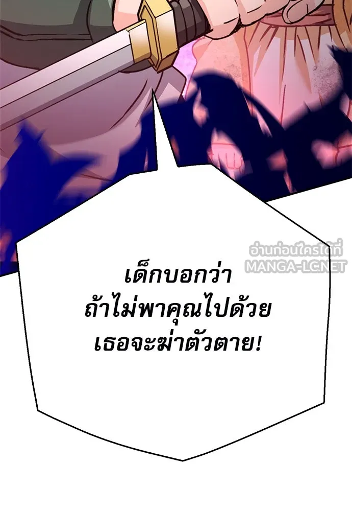 ดรูอิดแห่งสถานีโซล ตอนที่ 131 รูปที่ 81