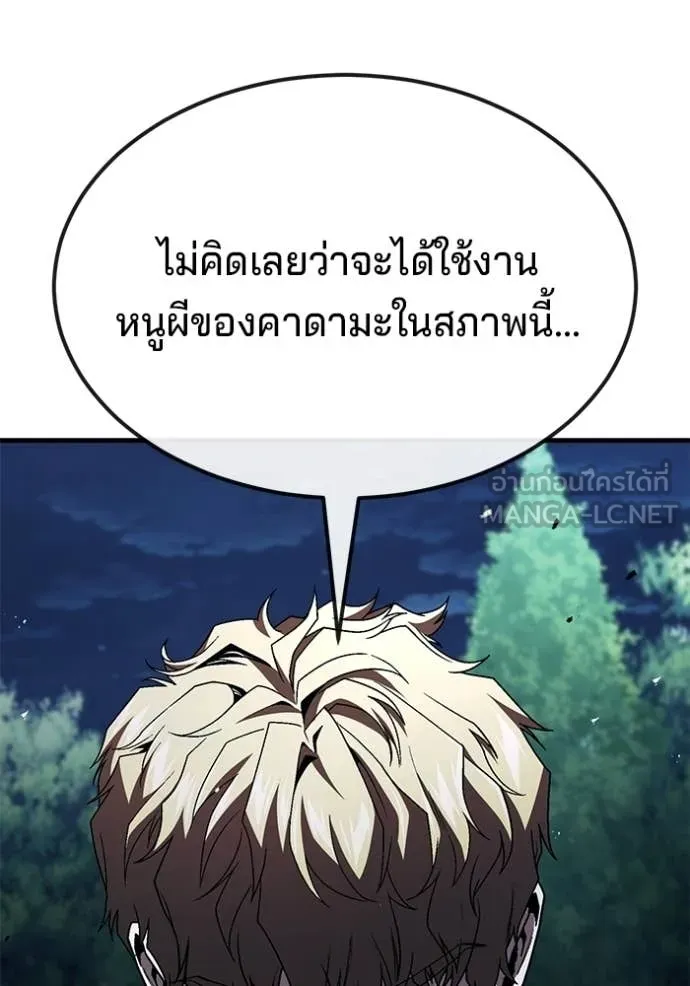 สนิมเชือดเลือดสาด ตอนที่ 55 รูปที่ 166