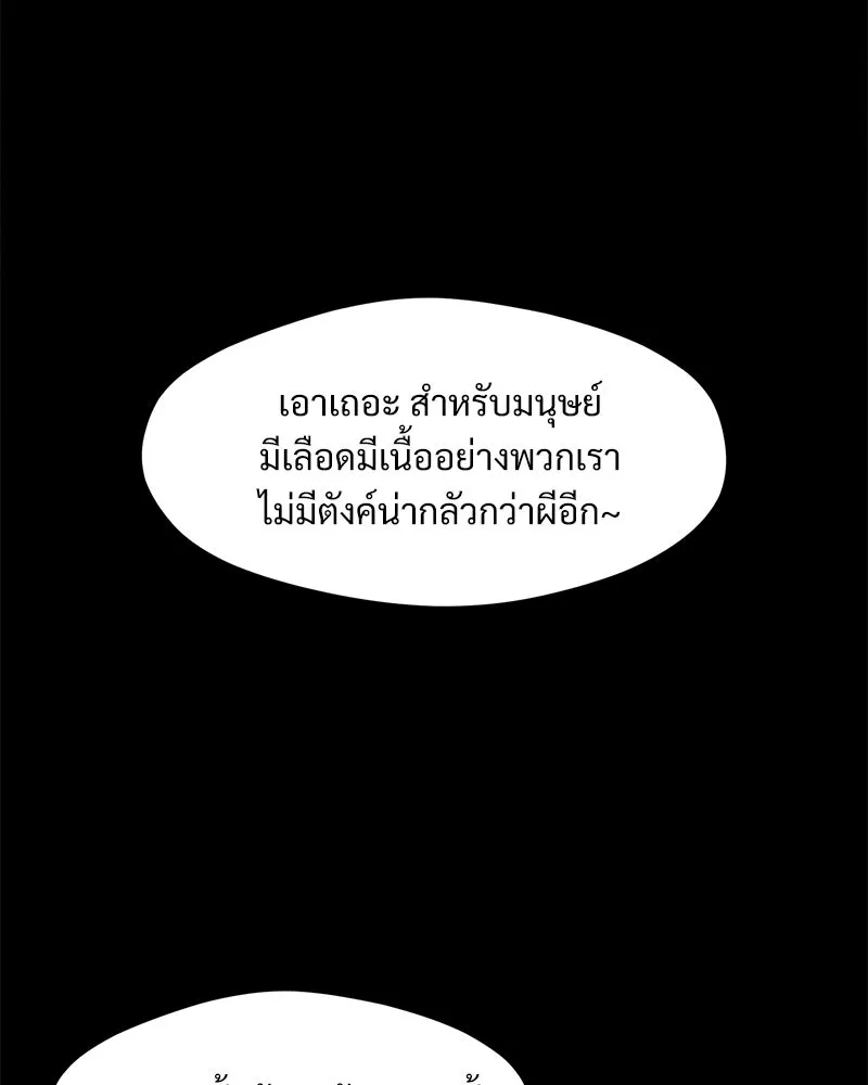 บุปผารุ่มราคะ ตอนที่ 67 รูปที่ 100