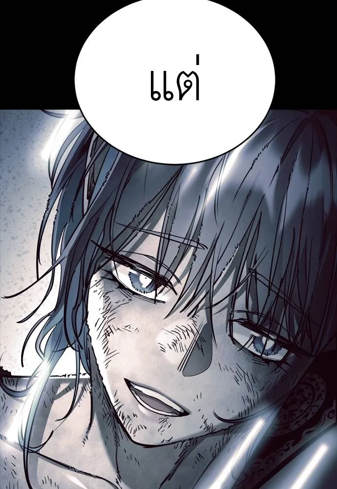 ยมราชลงทัณฑ์ ตอนที่ 52 รูปที่ 37