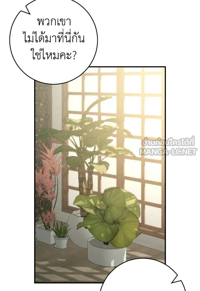 รักไร้ราคา ตอนที่ 75 (ตอนจบ) รูปที่ 27