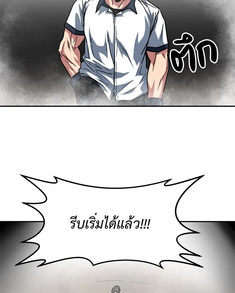 โรงเรียนสัตว์กินเนื้อ ตอนที่ 87 รูปที่ 37