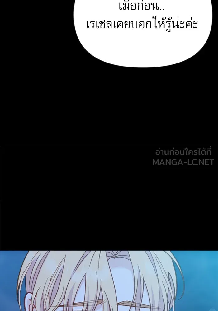 ไม่รักให้ตาย ตอนที่ 36 รูปที่ 102