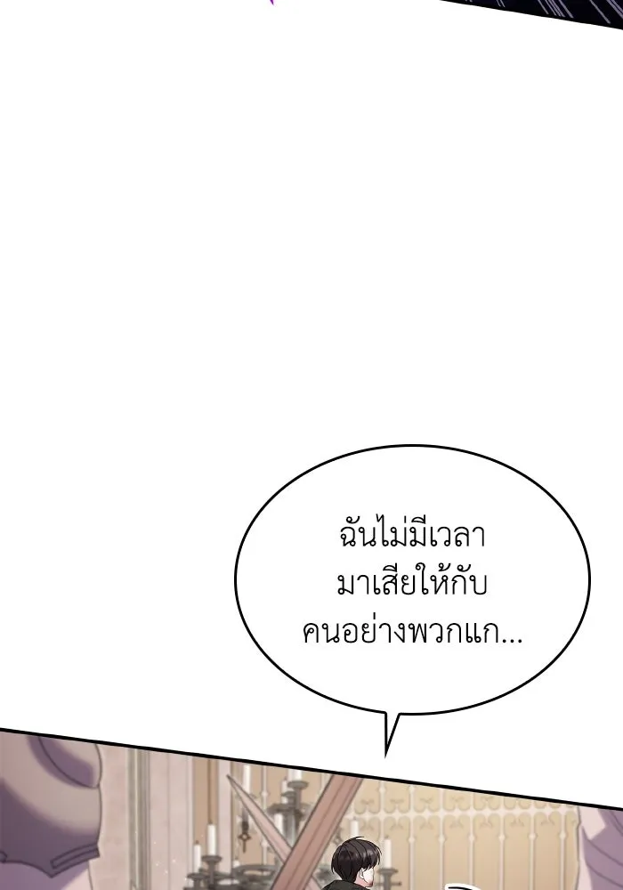 ทำแบบนี้ไม่ได้เพคะ องค์ชาย ตอนที่ 74 รูปที่ 77