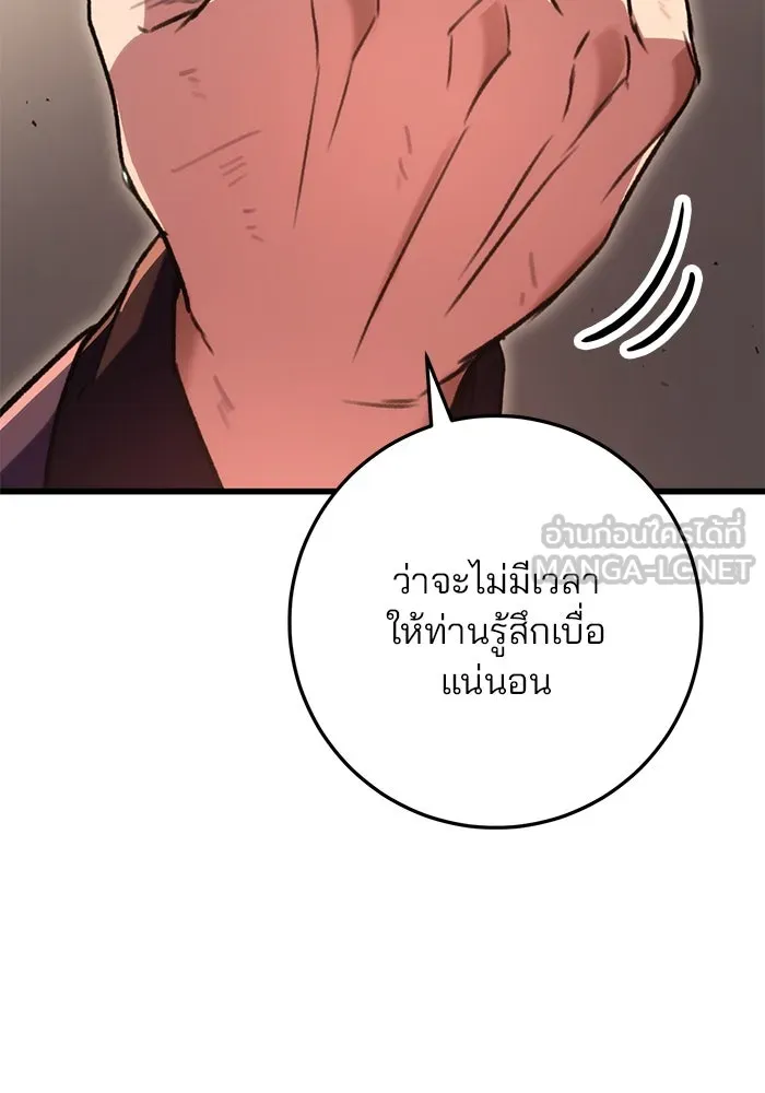 ดาบแห่งจักรพรรดิ ตอนที่ 33 รูปที่ 132