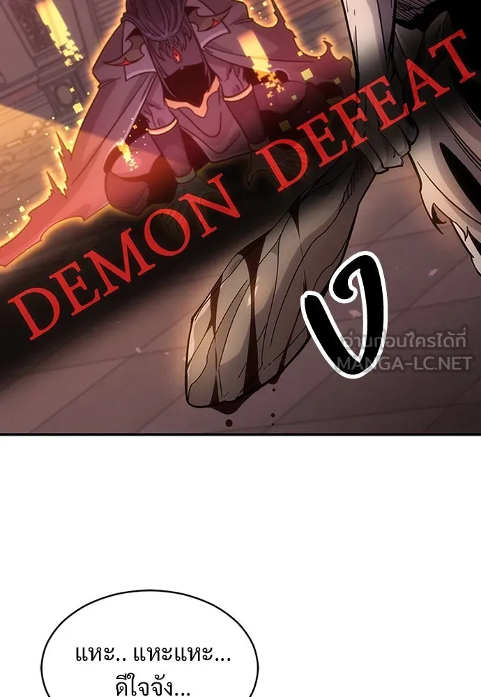 วิถีชาวนาของราชาปีศาจ ตอนที่ 1 รูปที่ 75