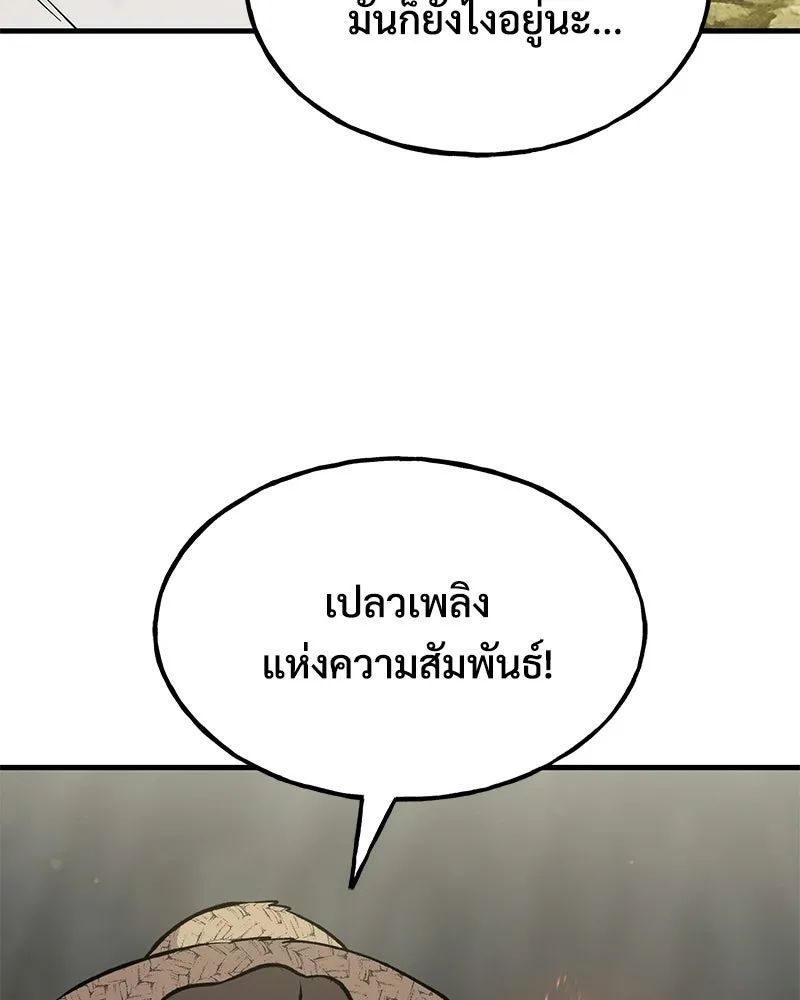 ปลูกผักพิชิตหอคอย ตอนที่ 123 รูปที่ 124