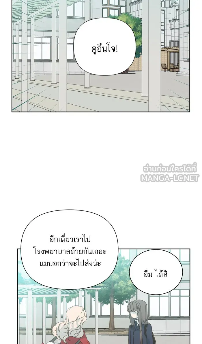 ฉันมันร้าย หรือเพราะโลกไม่น่ารัก ตอนที่ 51 รูปที่ 33