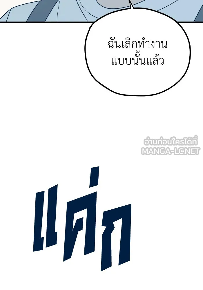 รักนี้ไม่มีรีไซเคิล ตอนที่ 11 รูปที่ 48