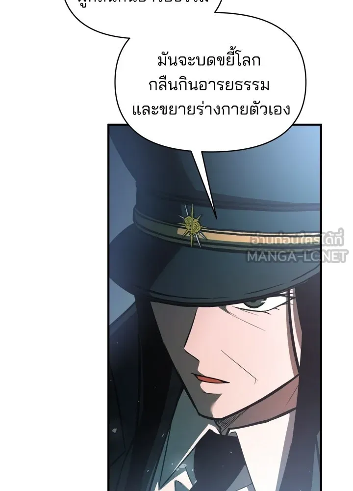 ผู้พิชิตเกมป้องกันฐาน ตอนที่ 161 รูปที่ 81