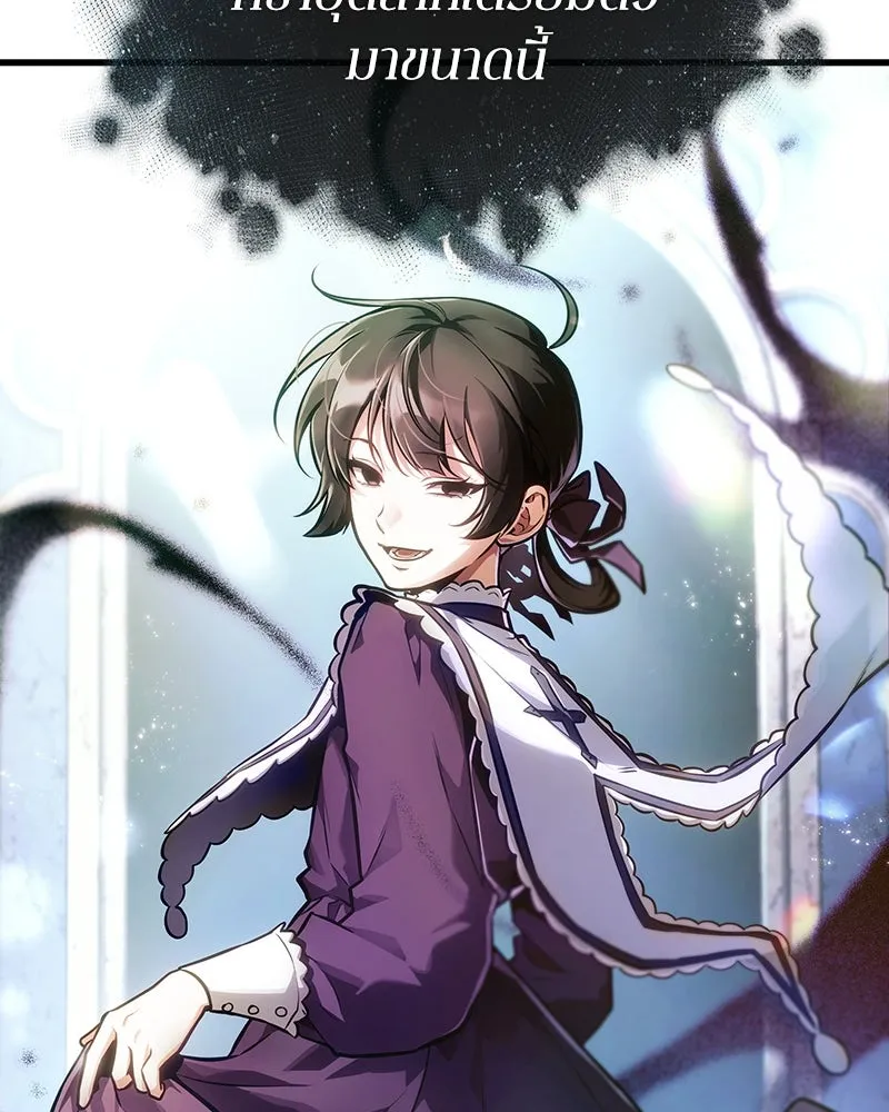 Omniscient Reader อ่านชะตาวันสิ้นโลก ตอนที่ 42 อาสโมเดียส (4) รูปที่ 122