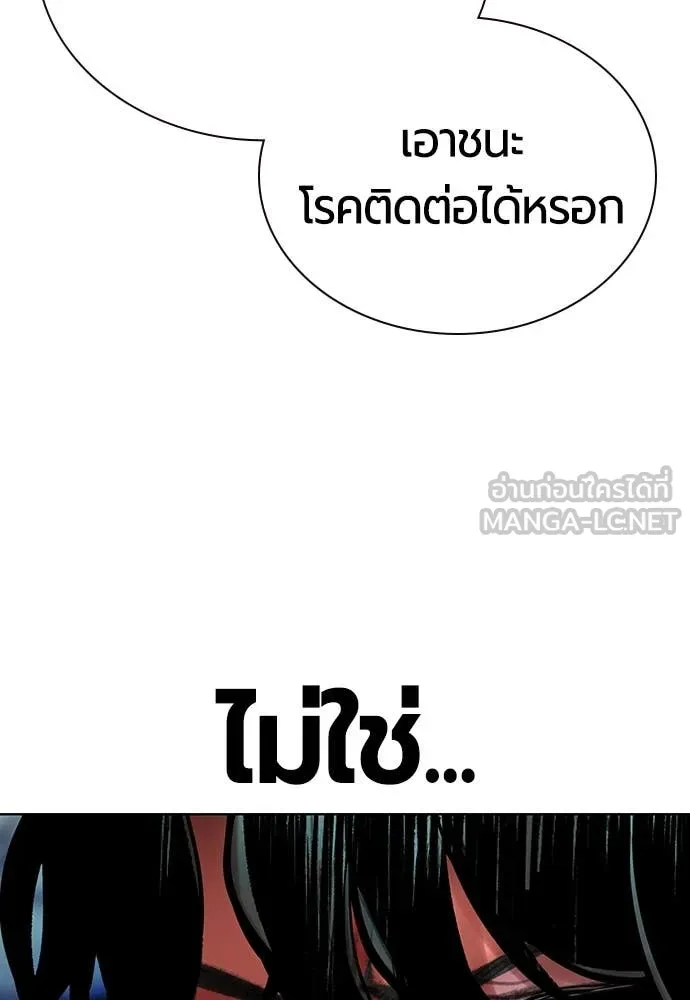 Jungle Juice ตอนที่ 167 รูปที่ 55