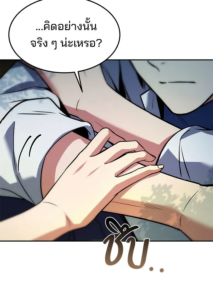 ครัวจอมเวท ตอนที่ 45 รูปที่ 85