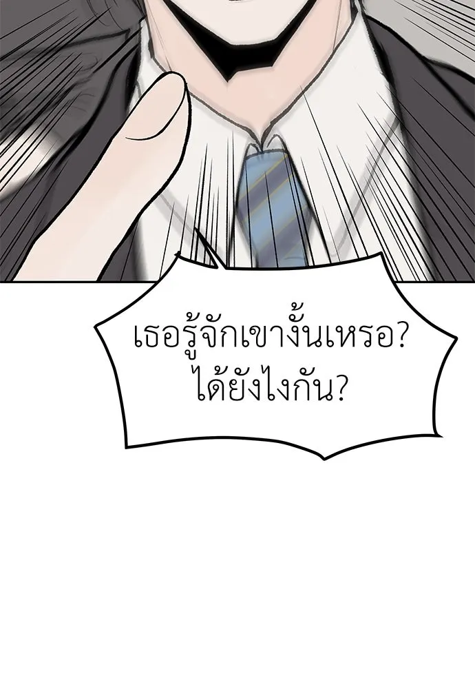 ถ่านไฟเราไม่เก่าเลย ตอนที่ 23 รูปที่ 2