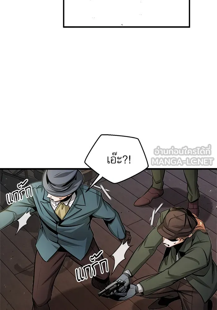 ศาสตราจารย์จำเป็นแห่งอะคาเดมี ตอนที่ 27 รูปที่ 48