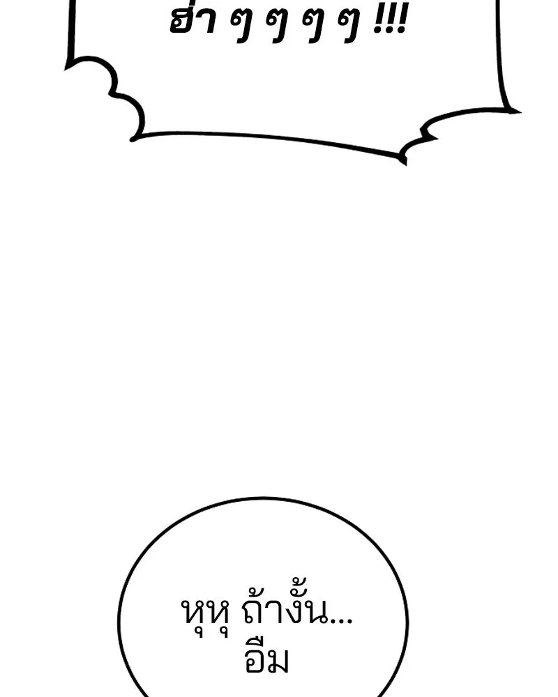 Player ตอนที่ 199 รูปที่ 82