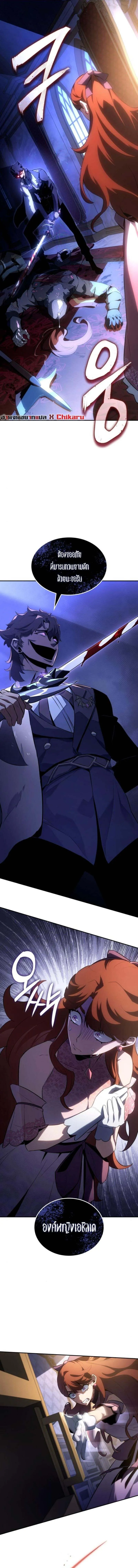 Ice Lord เจ_าตำหน_กเหม_นต_ ตอนที่ ตอนที่ 26 รูปที่ 5