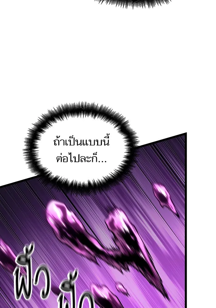 หลังวันสิ้นโลก ตอนที่ 108 รูปที่ 16