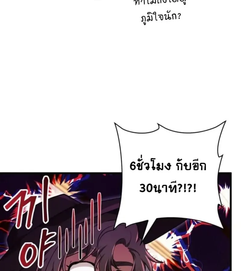 I Become a Legendary Arch Mage by Reading a Book ฉ_นกลายเป_นจอมเวทย_ในตำนานจากการอ_านหน_งส_อ ตอนที่ ตอนที่ 31 รูปที่ 79