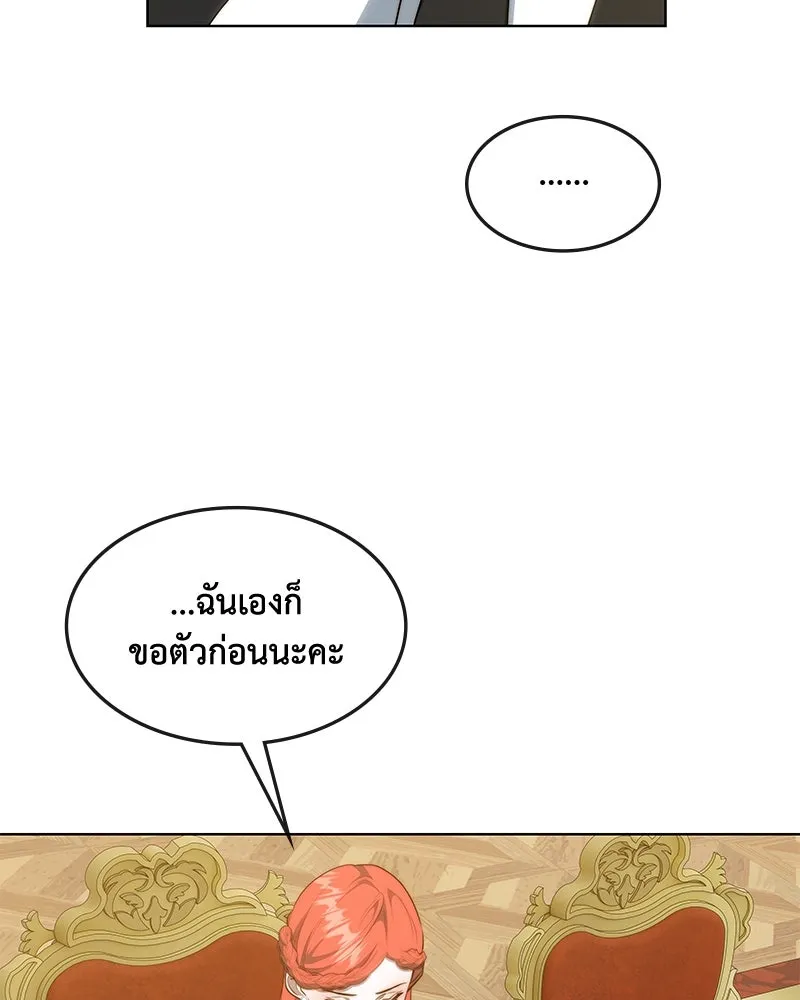 ขอบคุณที่หักหลัง ตอนที่ 37 รูปที่ 55