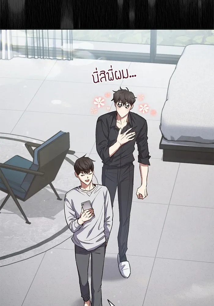 My S-Class Hunters ตอนที่ 130 หิมะโปรยปราย รูปที่ 125