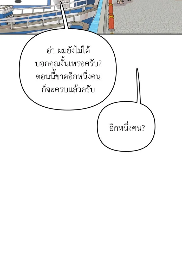 รักน้ำ รักปลา รักเธอนะ ตอนที่ 33 ปลามุ่งมั่น รูปที่ 115